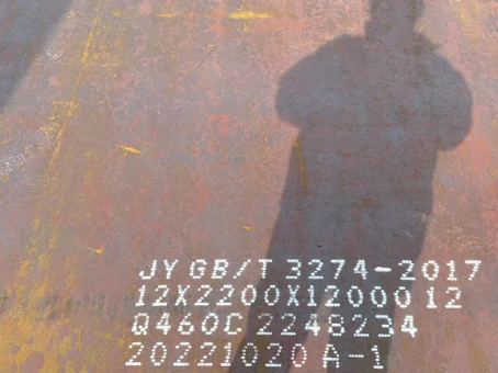 沅陵Q460高强钢板