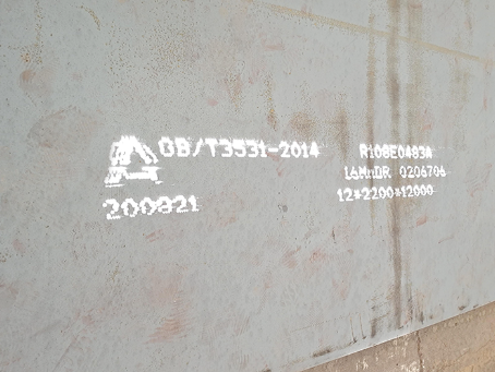 沅陵容器板-16MnDR